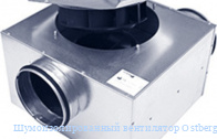 ����������������� ���������� Ostberg LPKB Silent 125 C1